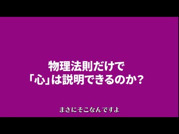 自分以外は全員人形？　哲学ゾンビ　意識とクオリアの問題を解説