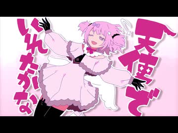 エンジェリックエンドロール - 雨衣 ଘ꒰ᐡᴗ͈  ̫ ᴗ͈ᐡ꒱.｡.:*･ﾟ