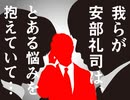 2026年05月24日 あ、安部礼司 第1050回