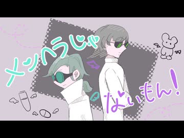 【ドット・ペル/ハルヒトヤ】メンヘラじゃないもん！【UTAUカバー】