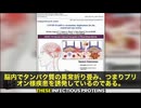 mRNAワクチン接種後に脳・脊髄・中枢神経系の深刻な症状が大量発生　脳血栓3000倍、プリオン様疾患800倍超の衝撃データ