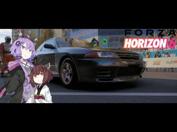 【ForzaHorizon6】ゆかりホライズン#02