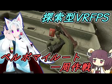 【Into_the_Radius_VR】#2 翻弄されながらも生きていく【東北イタコ/東北きりたん】