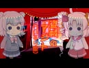【リメイク曲】盗賊のアジト（ついるり版）　ついなちゃん＆小春六花
