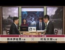 第35期 竜星戦 本戦Gブロック 6回戦 鈴木伊佐男八段 vs 村松大樹七段