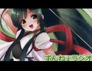 ずんラジ第14回