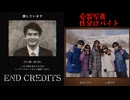 異変を見逃さない業務【エンドクレジット/心霊写真仕分けバイト】フリーホラーゲーム実況