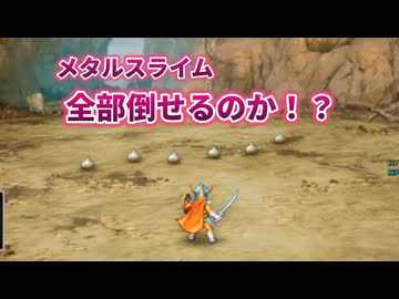【新要素を楽しむ!!】HD-2DドラゴンクエストⅠ【21】