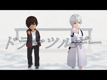 【MMD刀剣乱舞】ドラマツルギー【ミニ鶴・ミニ伽羅(内番)】