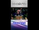 【レトロゲームサーガ038『ブレイブフェンサー武蔵伝』】