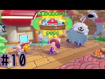 【実況】運命を刻む復興活動 part10【ぽこ あ ポケモン】