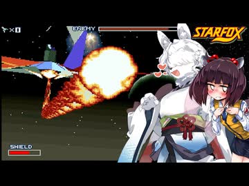 スターケモックス！ LEVEL1-4 METEOR ～初代スターフォックス実況プレイ～ 【StarFox】【東北イタコ】【東北きりたん】
