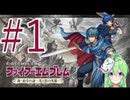 【ゲーム実況】神生初FE、新・紋章の謎#1【ファイアーエムブレム 新・暗黒竜と光の剣】【Vtuber新人Vtuber】