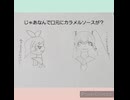 レム家の日常しょーと　プリンを食べたのは？