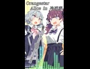 Alice in 冷凍庫 / Orangestar【小春六花・夏色花梨】