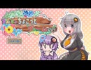【9番ホーム】みんなでちょこっとゲームしよう！#おまけ1！【VOICEROID実況】