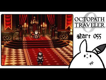 【オクトパストラベラー0＊実況】私だけの物語を紡ぐ初見プレイ！第五十五章