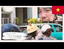ミュートのベトナム配信 mute's Vietnam stream #4