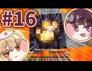 【Minecraft】ティア2突破！ #16【ボイボ実況】