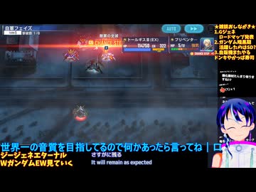 GジェネE Part63-4 エンドレスワルツシナリオ、1凸ゼロカスと共に。教官からの試練も攻略�️Gジェネエターナル□️Gジェネエターナル
