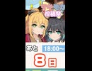 【開催：6/12 18:00〜6/21 23:59】マキモカ投稿祭まであと8日！