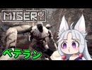 【MISERY】#10 ベテランになってきたイタコ