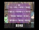 国風文化と院政期文化　果てしなく続く日本史朗読　【ポケモンsv】【枕草子】【土佐日記】【源氏物語】