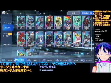 GジェネE Part63-6 エンドレスワルツシナリオ、1凸ゼロカスと共に。教官からの試練も攻略�️Gジェネエターナル□️Gジェネエターナル