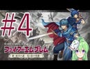 【ゲーム実況】神生初FE、新・紋章の謎#4【ファイアーエムブレム 新・暗黒竜と光の剣】【Vtuber新人Vtuber】