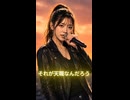 天職に出逢うために #shorts