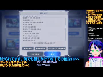 GジェネE Part63-6 エンドレスワルツシナリオ、1凸ゼロカスと共に。教官からの試練も攻略�️Gジェネエターナル□️Gジェネエターナル