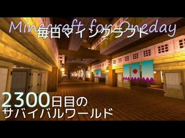 毎日マインクラフト - Day2300 和風拠点の海側に建物を増築する19