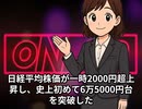本日2026【５月２５日】のニュース