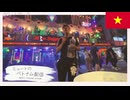 ミュートのベトナム配信 mute's Vietnam stream #7