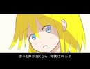 『きっと声が届くなら』 / 初音ミク