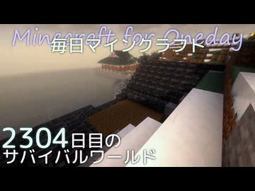 毎日マインクラフト - Day2304 本丸御殿に城主の部屋を作る2
