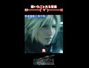 [FF7R]聞いたことある音楽ｷﾀ━━━━(ﾟ∀ﾟ)━━━━!![ガチ初見FF7実況](ネタバレ注意)#shorts