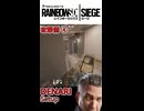 【R6S】シージ　デナリ運河地下1階守りで使えるセットアップ