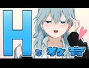 【アニメ】お姉さんがHなこと教えてあげよっか♡
