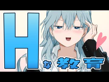 【アニメ】お姉さんがHなこと教えてあげよっか♡