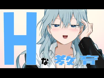 【アニメ】お姉さんがHなこと教えてあげよっか♡