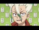 Dr.STONE SCIENCE FUTURE（第4期） 第33話「全てが欲しくて」