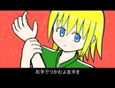 『右手でつかむよ左手を』 / 初音ミク