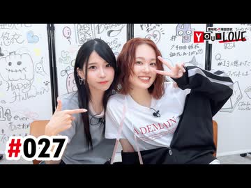 【高画質・完全版】亜咲花・塚田悠衣 YOUR LOVE 第27回