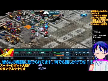 スパロボY＃55-3：Gガンダム話 再生・増殖・進化する悪意：スーパーロボット大戦Y推し活エキスパート固定縛り