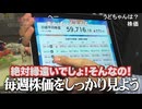 【CAIND】ニコニコ超会議で株価をしっかり見よう【超ニコニコインフォ2026切り抜き】【日経平均65000円記念】