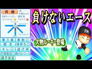 【神回】 #19 全ポジションベストナイン！3割打者6人20勝カルテットの大正義チーム完成！！【ゆっくり実況 パワプロ2025 超大正義ペナント】