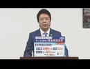 「緊急特別融資を創設いたします」中東情勢の影響で売り上げ減少の中小企業　福岡市が支援へ