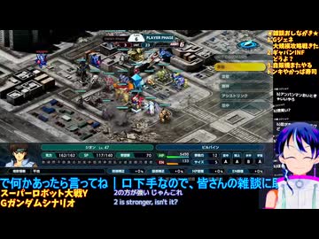 スパロボY＃55-4：Gガンダム話 再生・増殖・進化する悪意：スーパーロボット大戦Y推し活エキスパート固定縛り