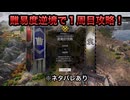 【１周目攻略】※ネタバレあり 袁術討伐戦（孫家） 難易度:逆境を覆す者 全味方武将生還【真・三國無双ORIGINS】